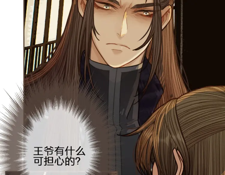 哑奴2探花小说免费阅读完整版漫画,第56话 不要……你走！2图
