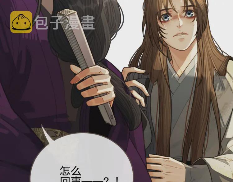 哑奴漫画,第40话 第一季终章 争夺1图