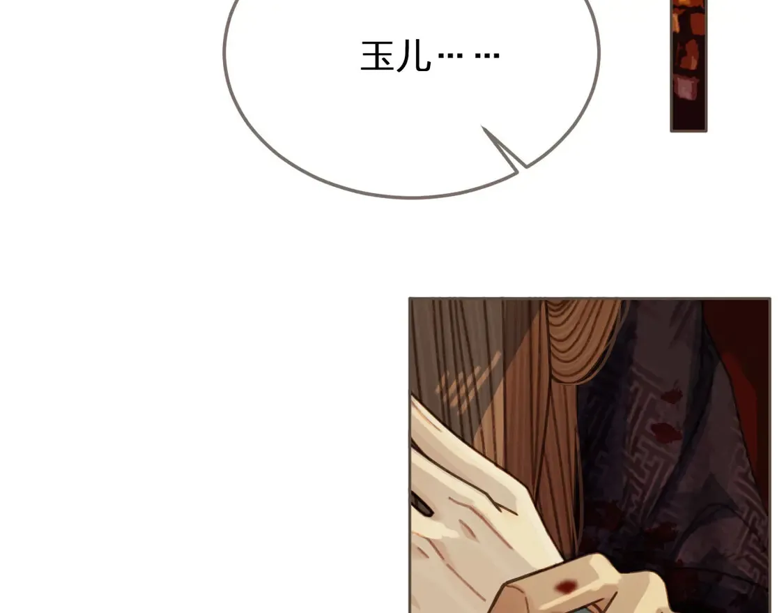 哑奴漫画,第46话 他……压上来了！2图