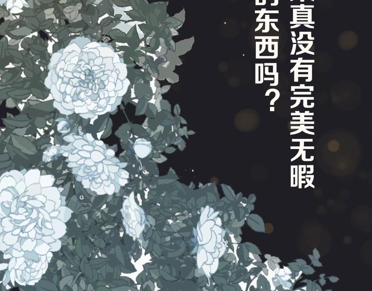 哑奴漫画在线阅读免费完整版下拉式奇漫屋漫画,序章 你是我必得的物品2图