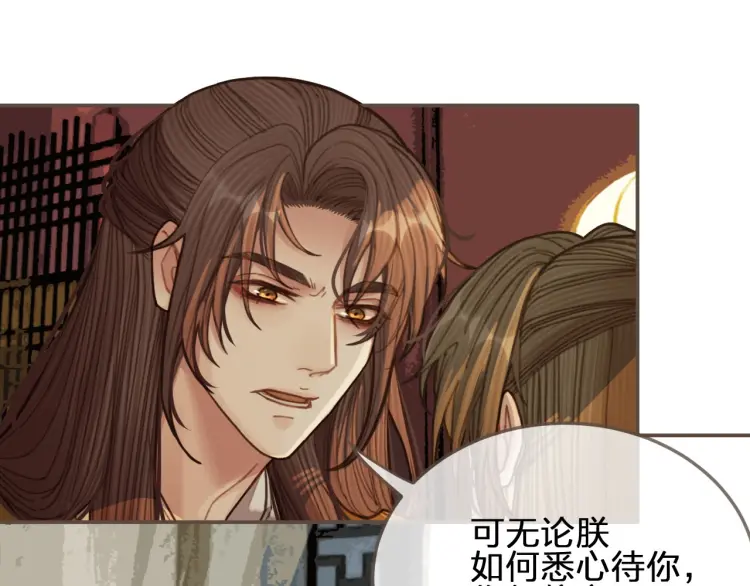 哑奴漫画,第48话 朕现在只想要你1图