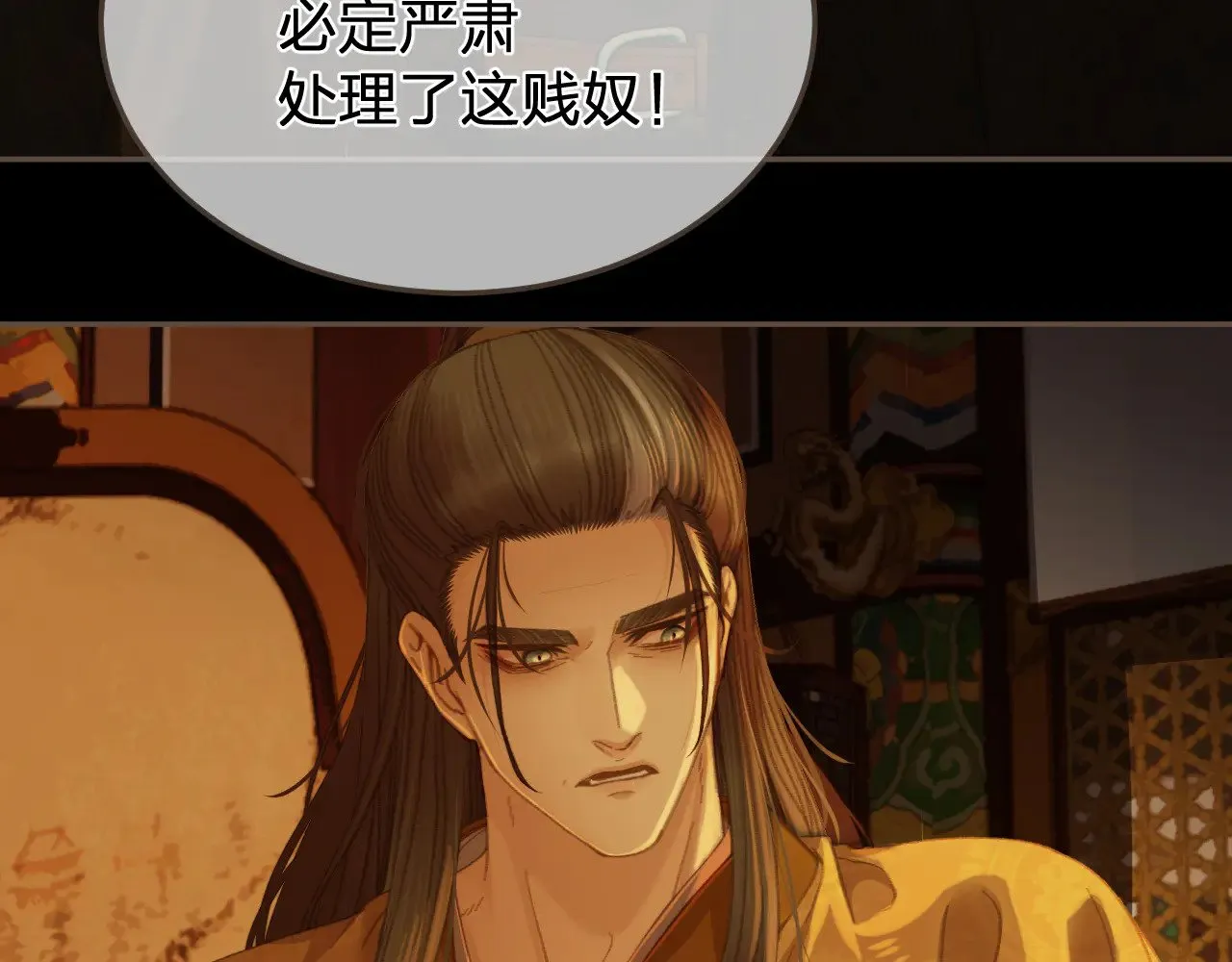哑奴1漫画,第47话 眼盲1图