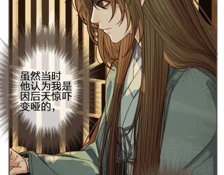 哑奴漫画,第61话 最后的纠缠1图
