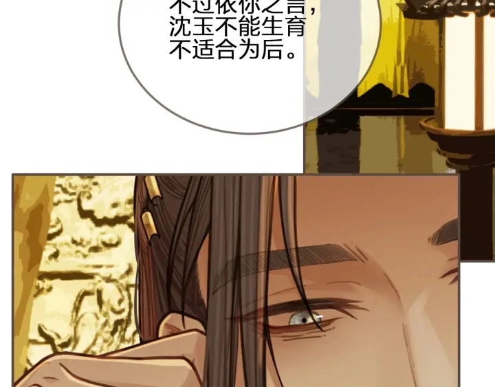 哑奴1漫画,第69话 哑奴封后1图