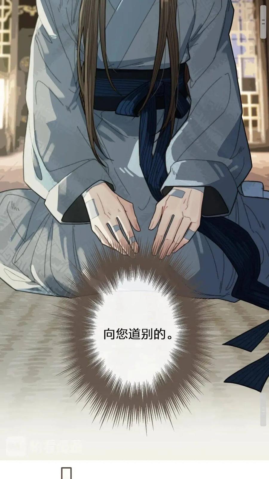 哑奴漫画,第37话 脱离掌控1图