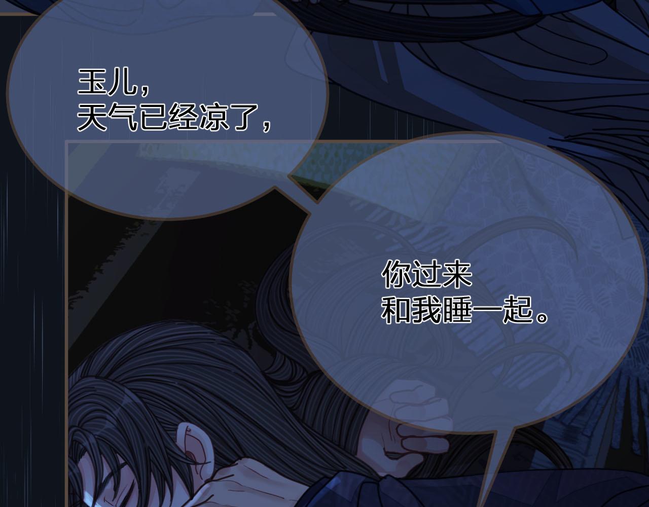 哑奴1漫画,第108话 不听王爷言 吃亏在眼前1图