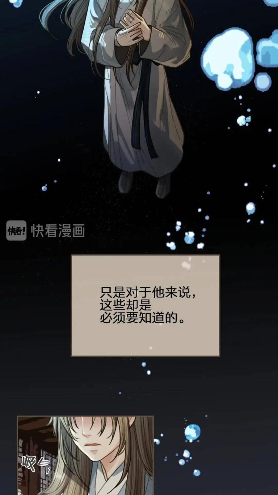 哑奴2探花小说免费阅读完整版漫画,第37话 脱离掌控2图