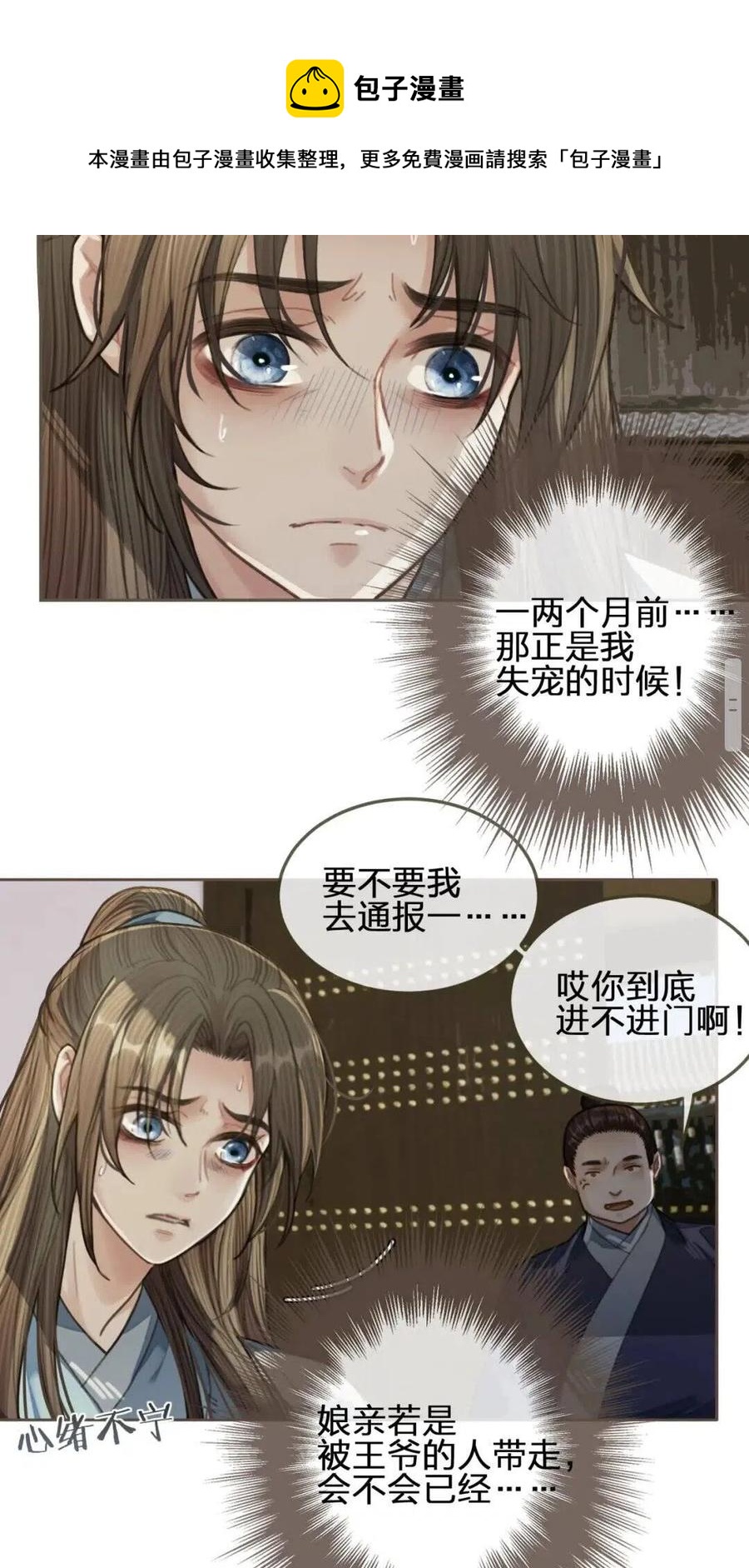 哑奴漫画免费下拉式酷漫屋阅读漫画,第38话 叩首离开2图