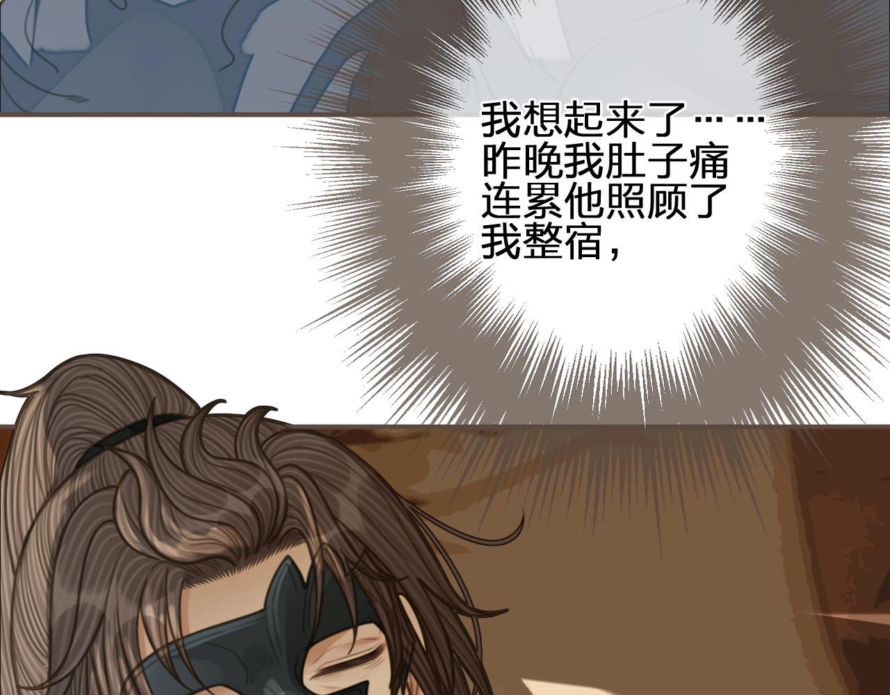 哑奴1漫画,第89话 心动2图
