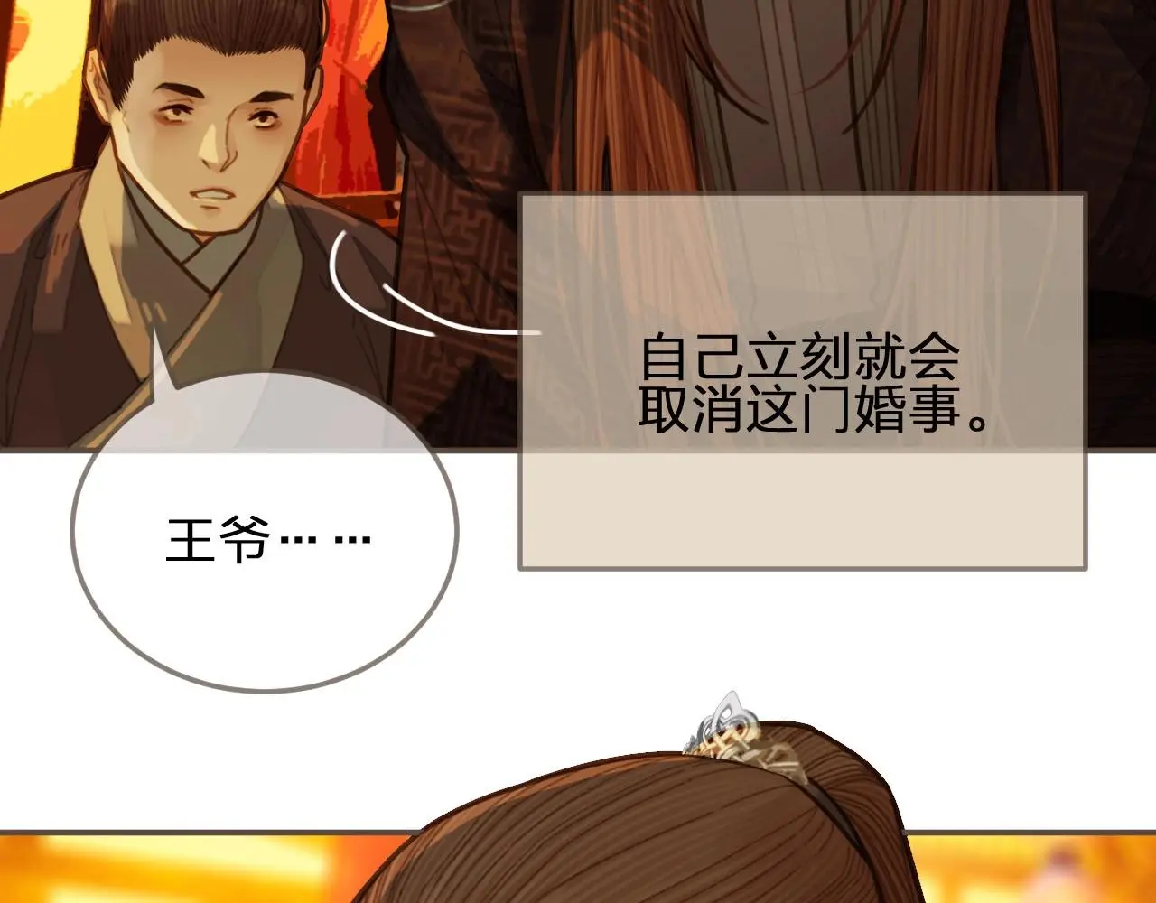 哑奴1漫画,第58话 你我两清2图