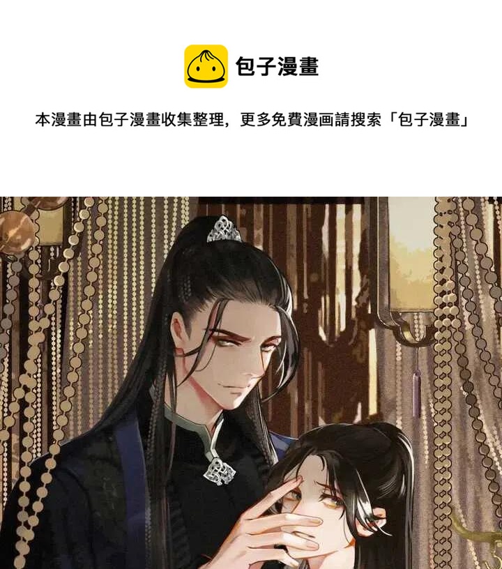 哑奴动漫版合集漫画,第35话 醒悟1图