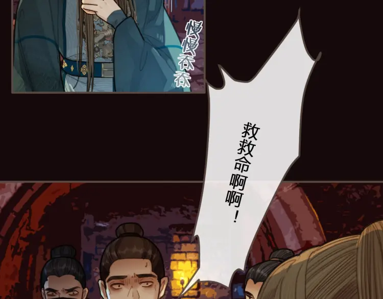 哑奴漫画,第47话 他诱惑我……1图