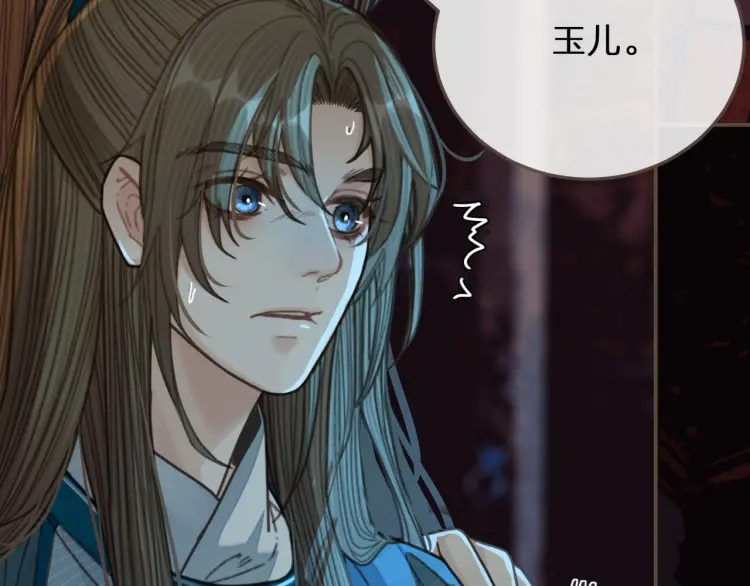 哑奴漫画,第47话 他诱惑我……1图