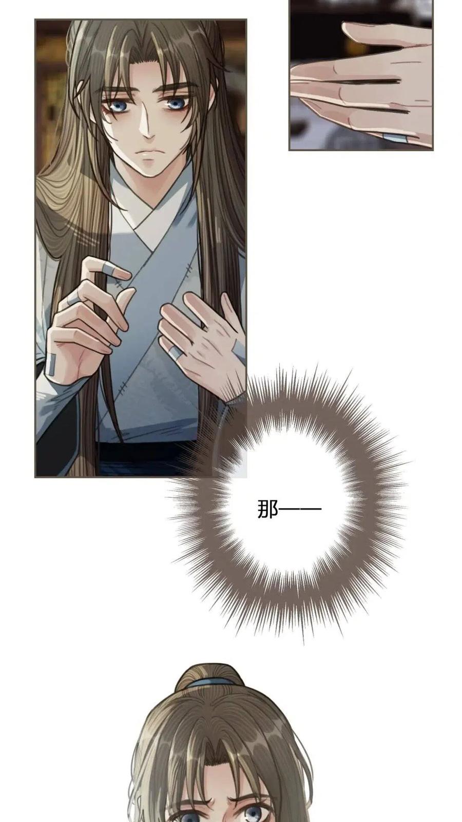 哑奴2探花小说免费阅读完整版漫画,第37话 脱离掌控1图