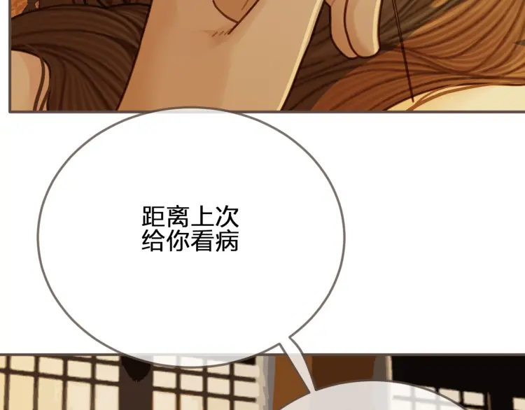 哑奴漫画,第60话 你感到愉悦吗？！2图