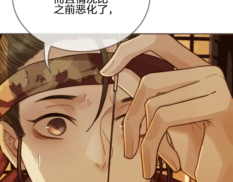 哑奴漫画,第60话 你感到愉悦吗？！2图
