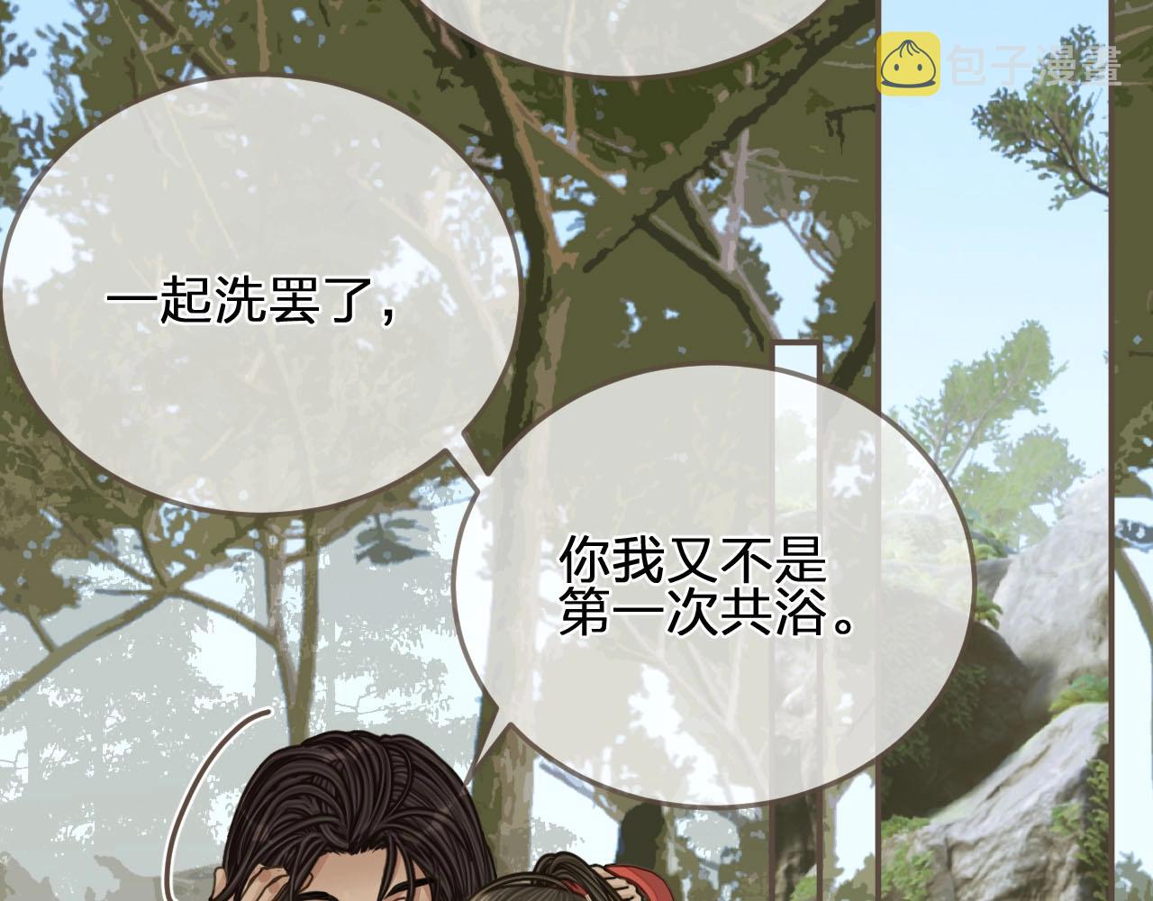 哑奴40集全集免费观看漫画,第104话 洗澡澡2图