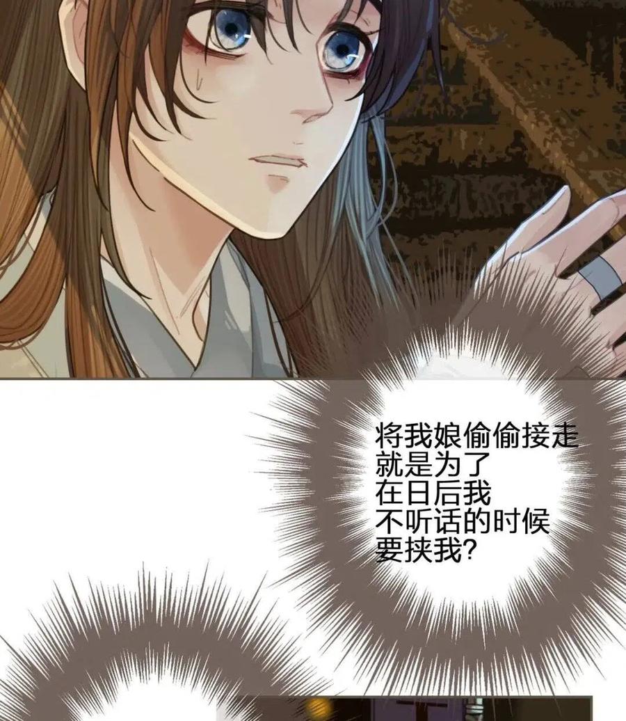 哑奴漫画,第39话 青楼2图
