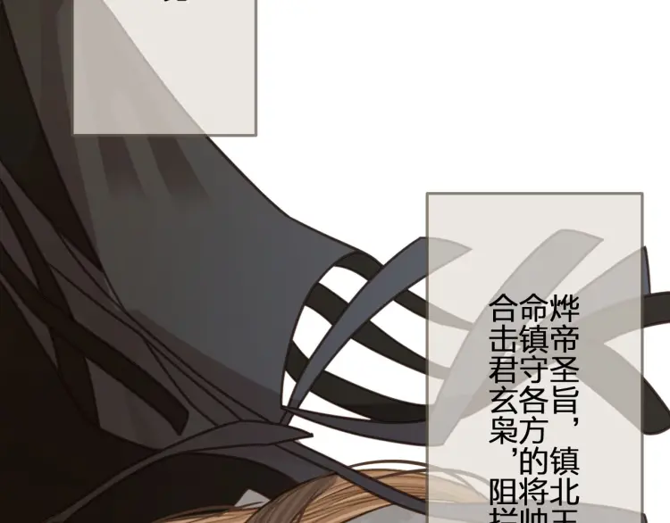 哑奴原著小说完整版免费漫画,第41话 重逢2图
