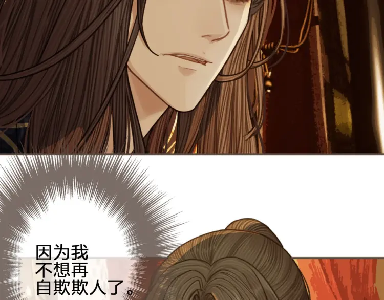 哑奴漫画,第61话 最后的纠缠1图