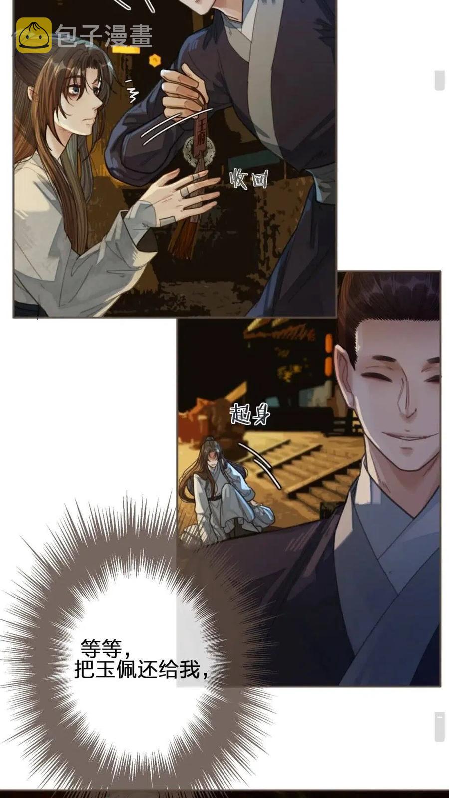 哑奴2探花小说免费阅读完整版漫画,第39话 青楼2图