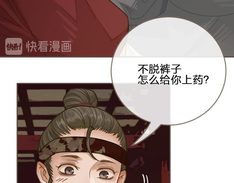 哑奴1漫画,第9话 凌迟的刑罚1图