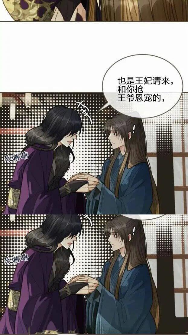 哑奴1漫画,第33话 红莲2图
