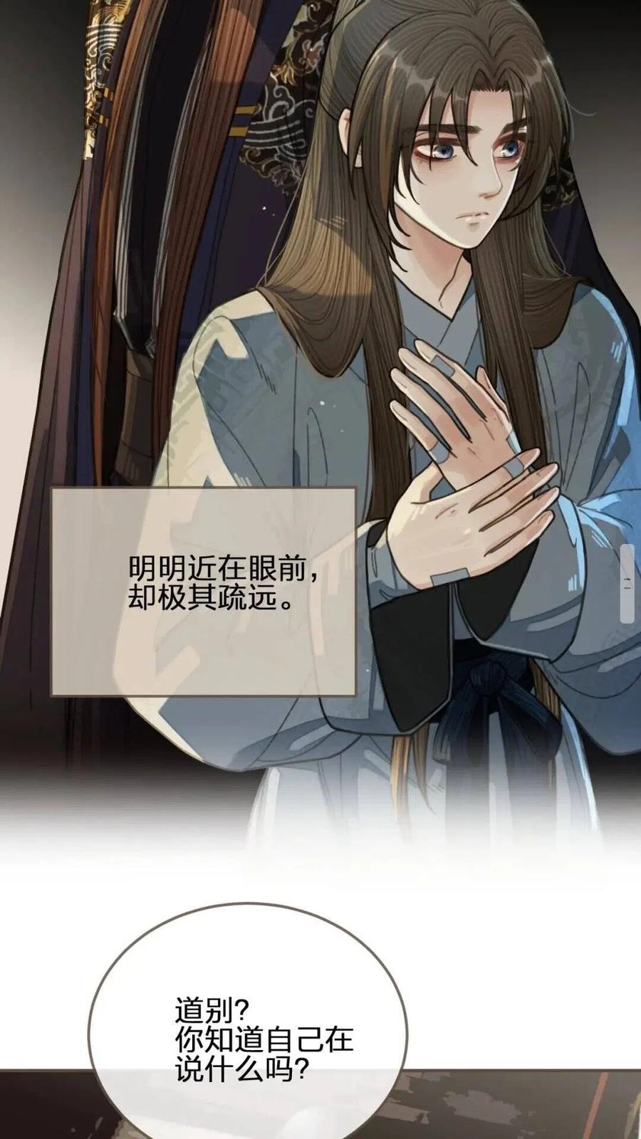 哑奴漫画,第37话 脱离掌控1图