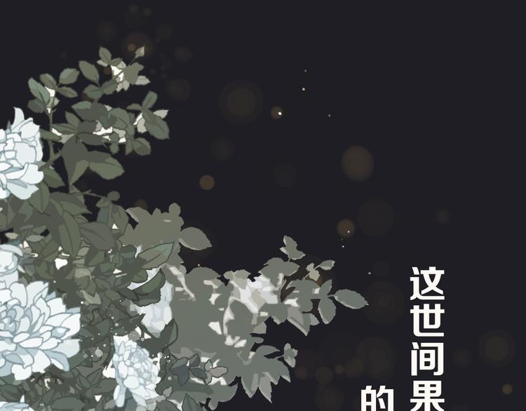 哑奴by羌塘全文免费阅读笔趣阁漫画,序章 你是我必得的物品1图