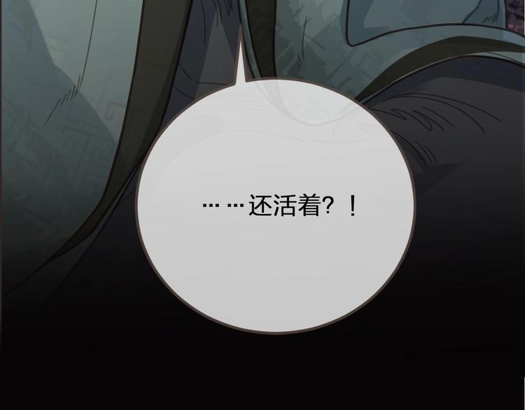 哑奴1漫画,第64话 追“妻”！2图