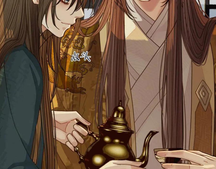 哑奴1漫画,第44话 你喜欢他？1图