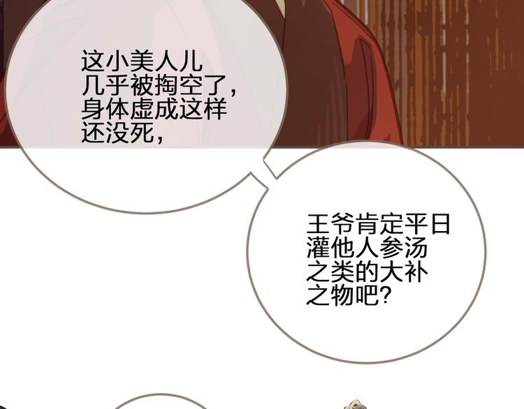 哑奴膘儿漫画,第7话 谁糟蹋了我的人！1图