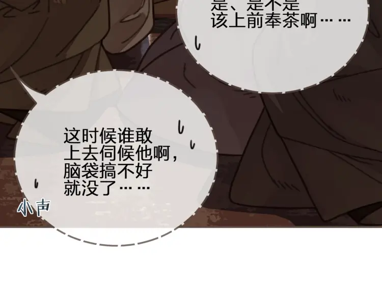哑奴1漫画,第57话 娶亲1图