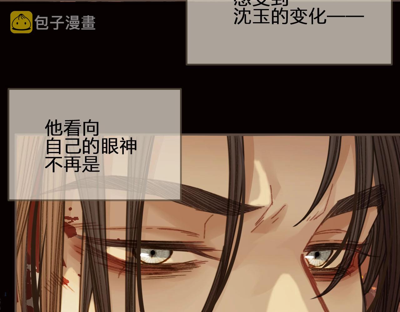 哑奴40集全集免费观看漫画,第42话 王爷的引诱2图