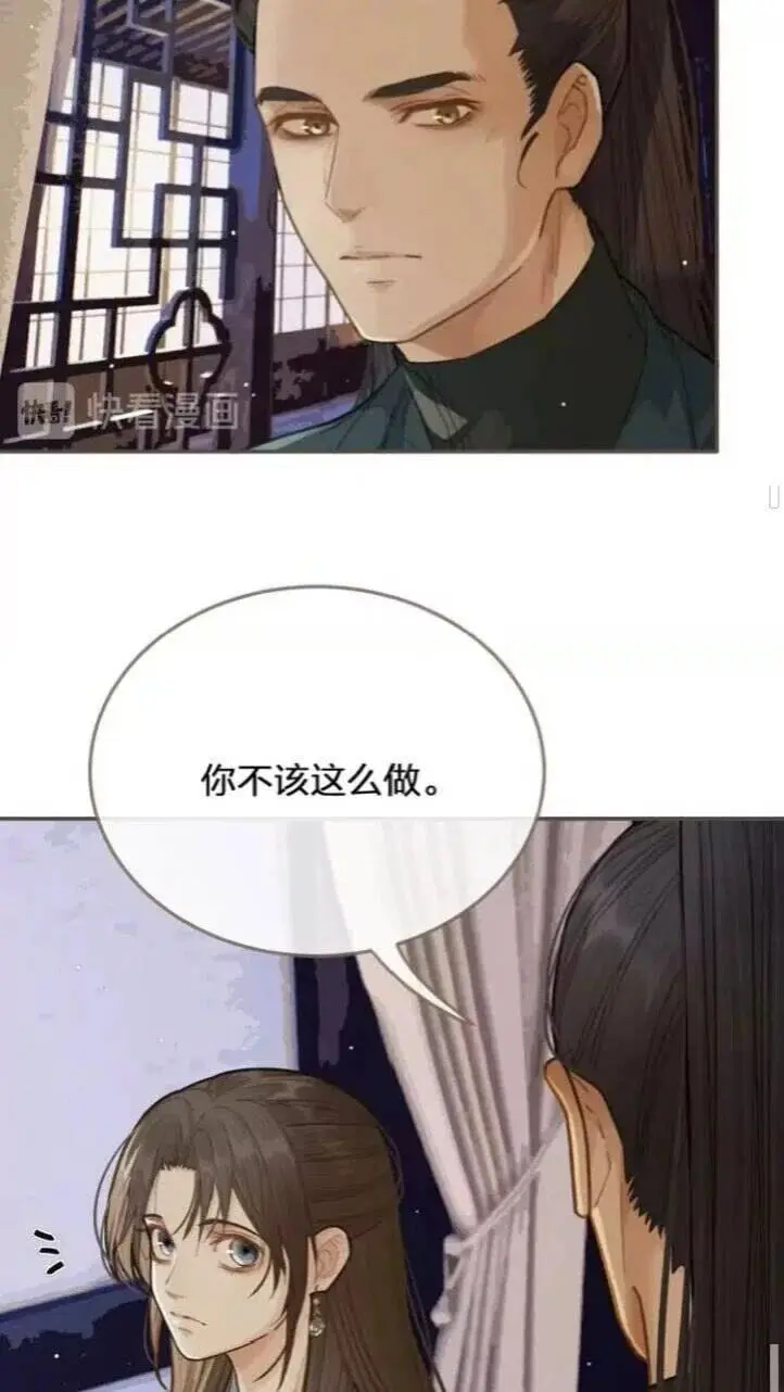 哑奴by羌塘笔趣阁讲什么漫画,第17话 侧妃受封礼2图