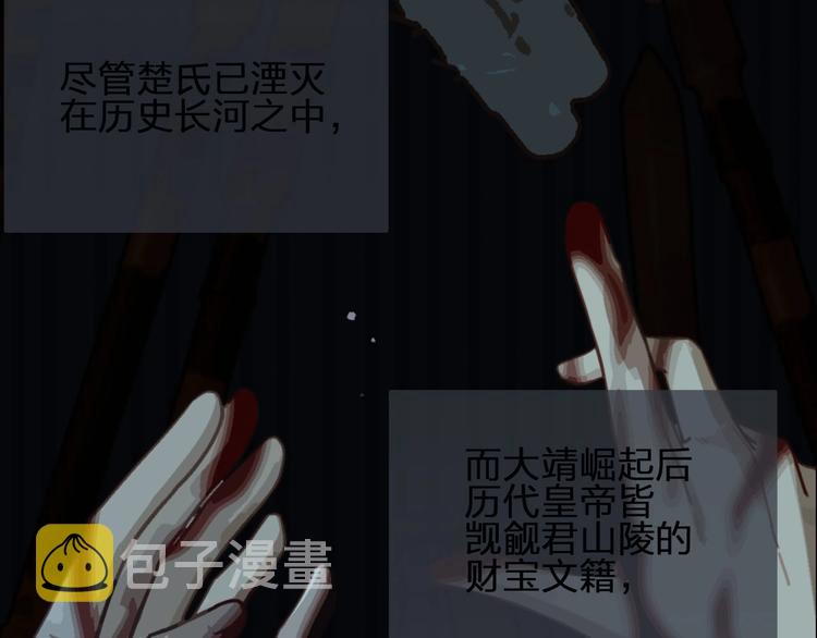 哑奴漫画免费下拉式漫画,第63话 第二季终章 新生1图