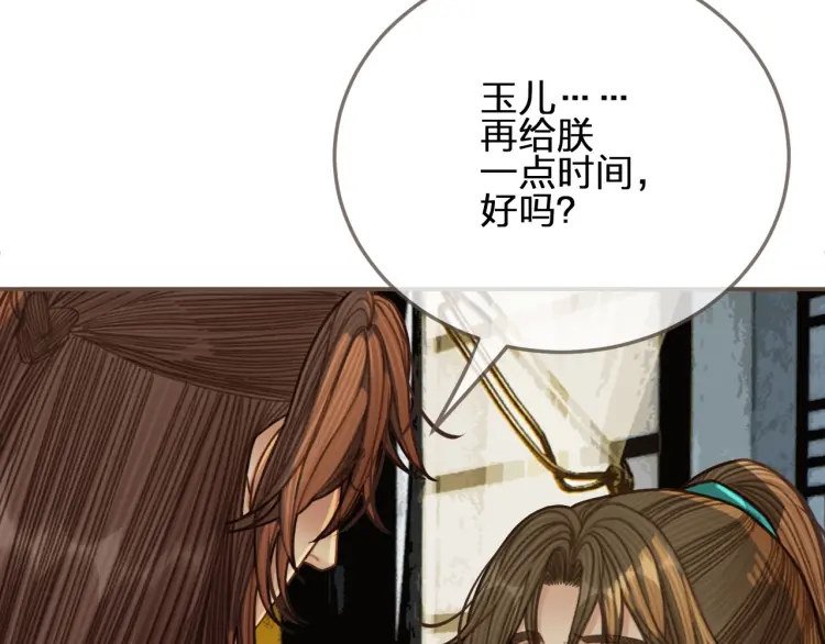哑奴1漫画,第49话 杀了沈玉！2图