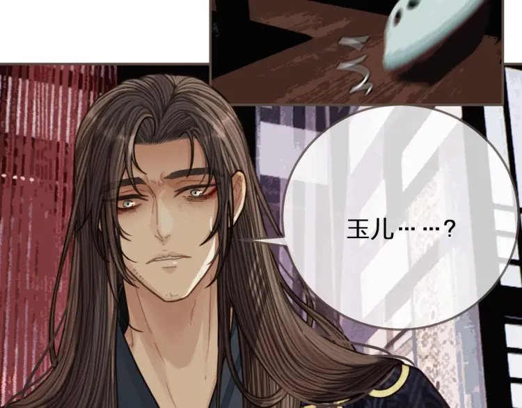 哑奴漫画,第55话 酒醉后的冲动1图