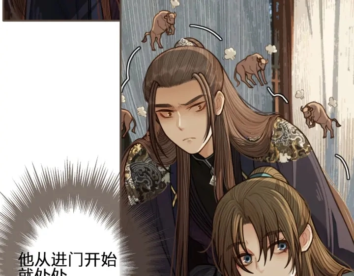 哑奴漫画,第68话 情敌要把哑奴骗？！2图
