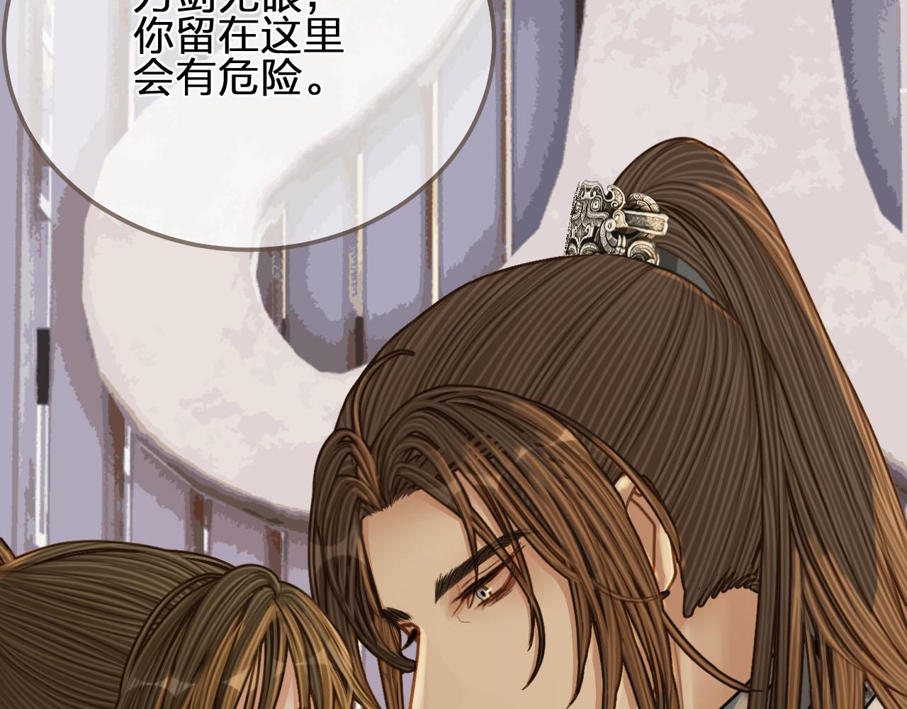 哑奴1漫画,第106话 要和你一起2图