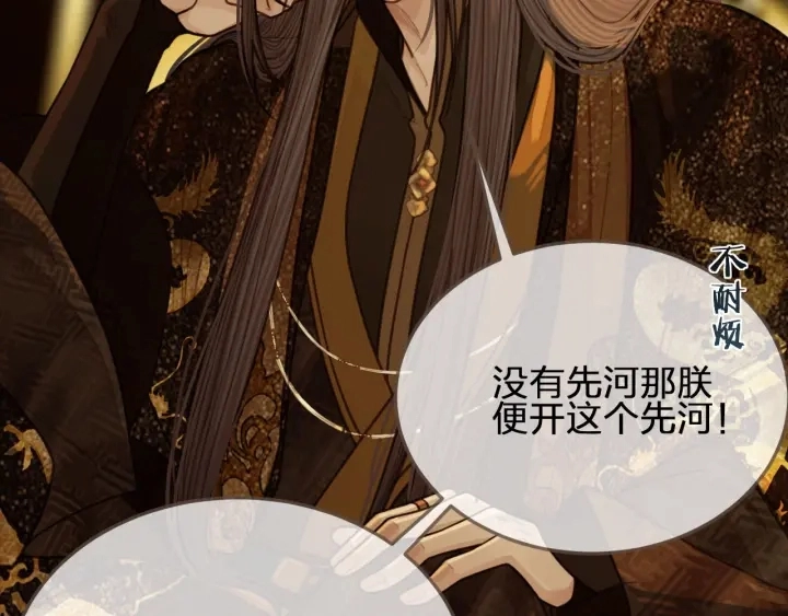 哑奴1漫画,第69话 哑奴封后2图