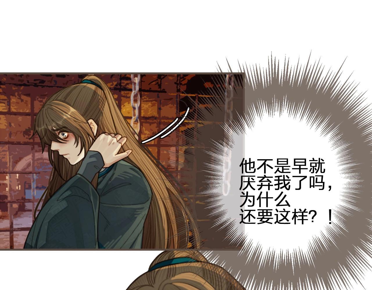 哑奴1漫画,第43话 玉儿，心悦你2图