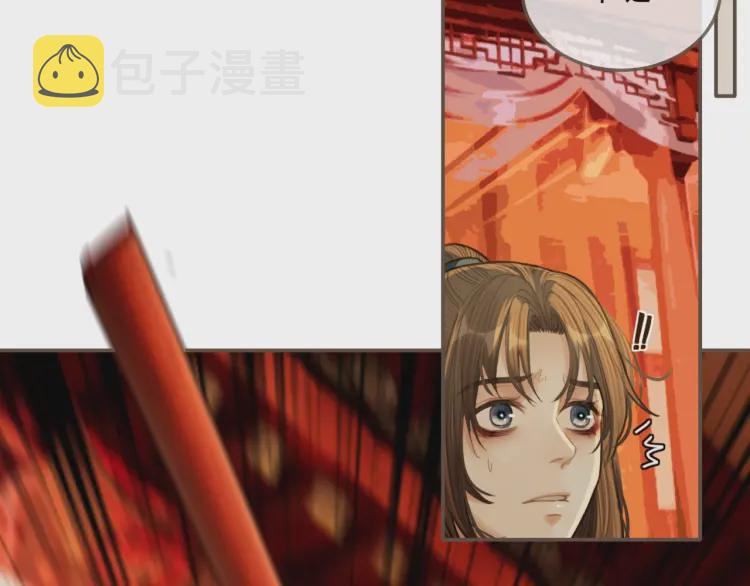 哑奴1漫画,第40话 第一季终章 争夺2图