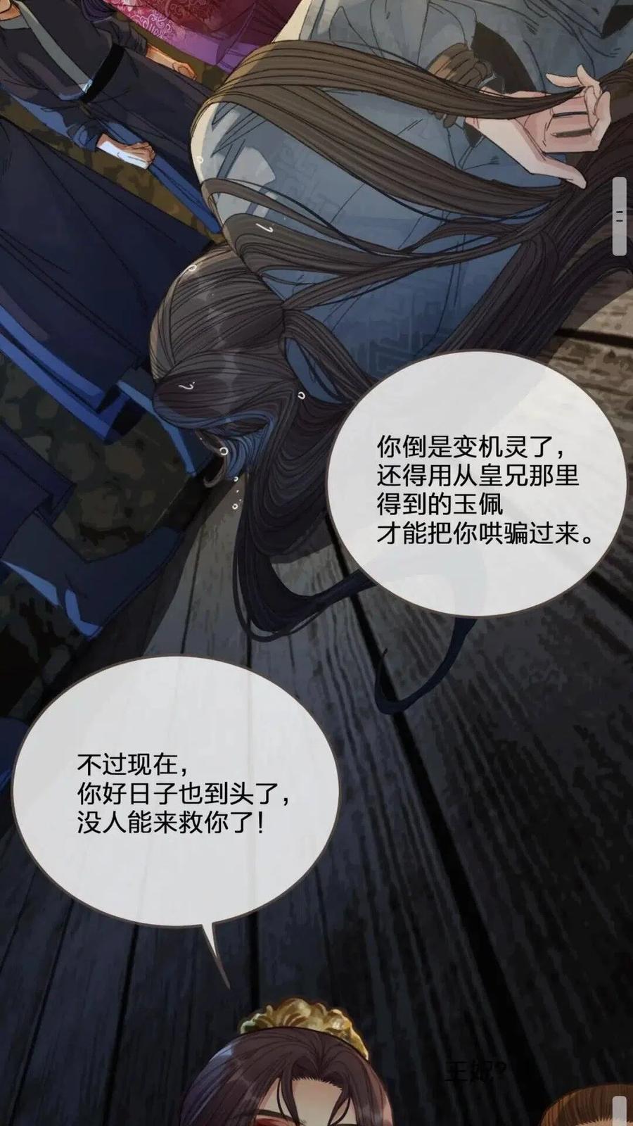 哑奴2探花小说免费阅读完整版漫画,第39话 青楼2图