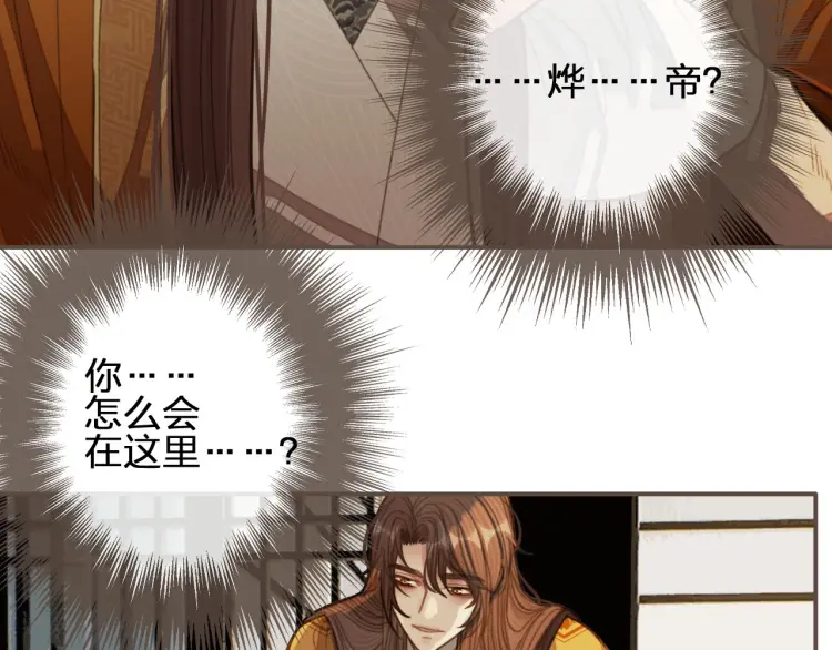 哑奴漫画免费下拉式酷漫屋阅读漫画,第40话 第一季终章 争夺1图