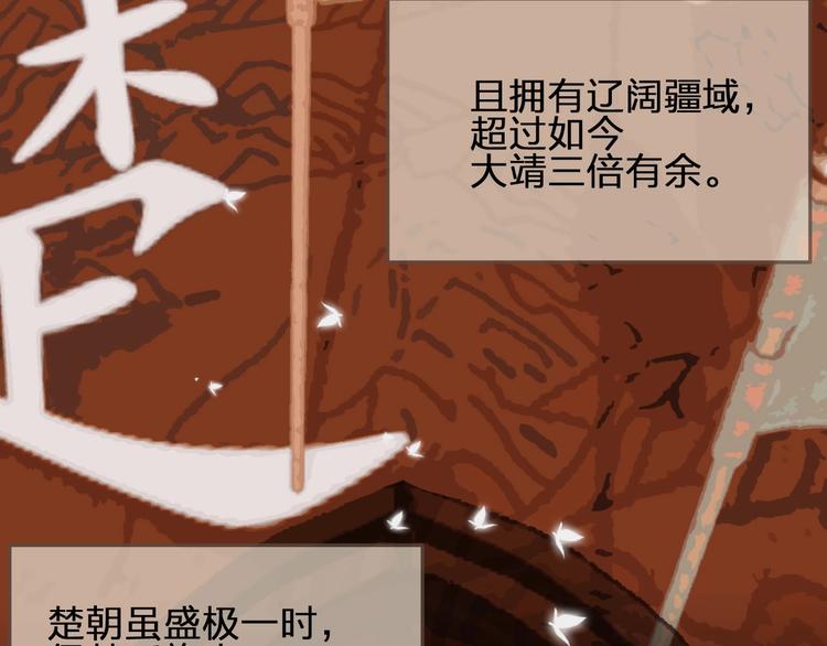 哑奴漫画免费下拉式漫画,第63话 第二季终章 新生1图