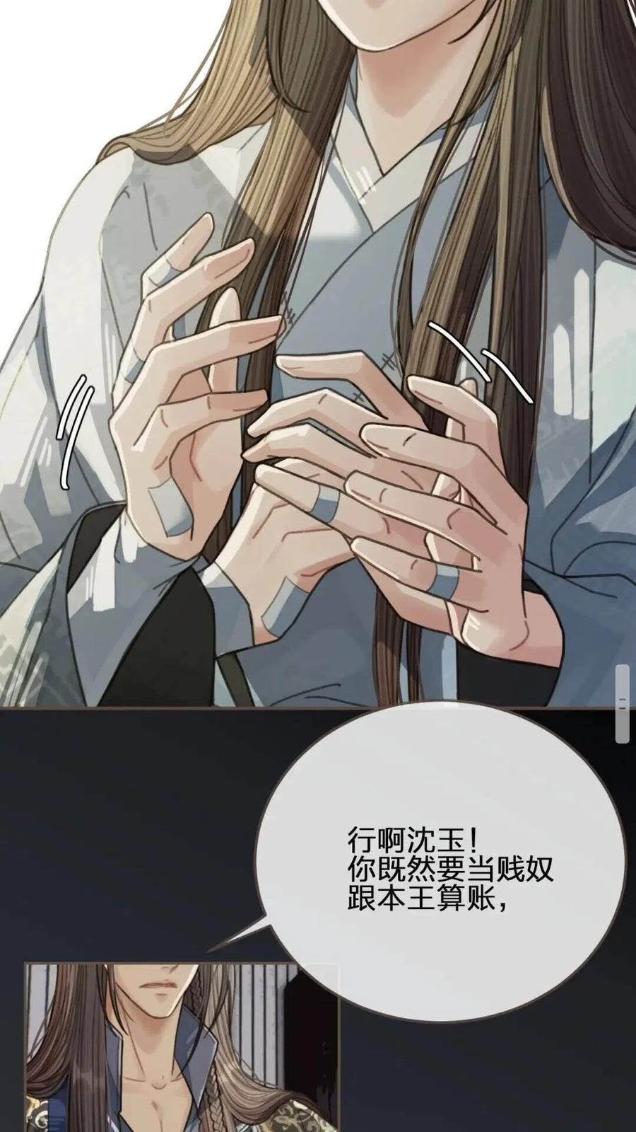 哑奴2探花小说免费阅读完整版漫画,第37话 脱离掌控2图