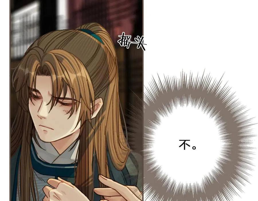 哑奴漫画,第44话 你喜欢他？1图