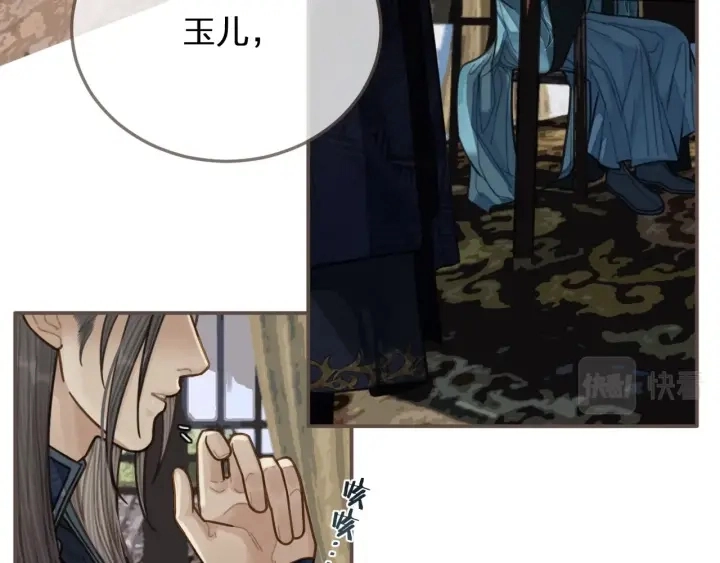 哑奴1漫画,第70话 玉儿跑路啦！1图