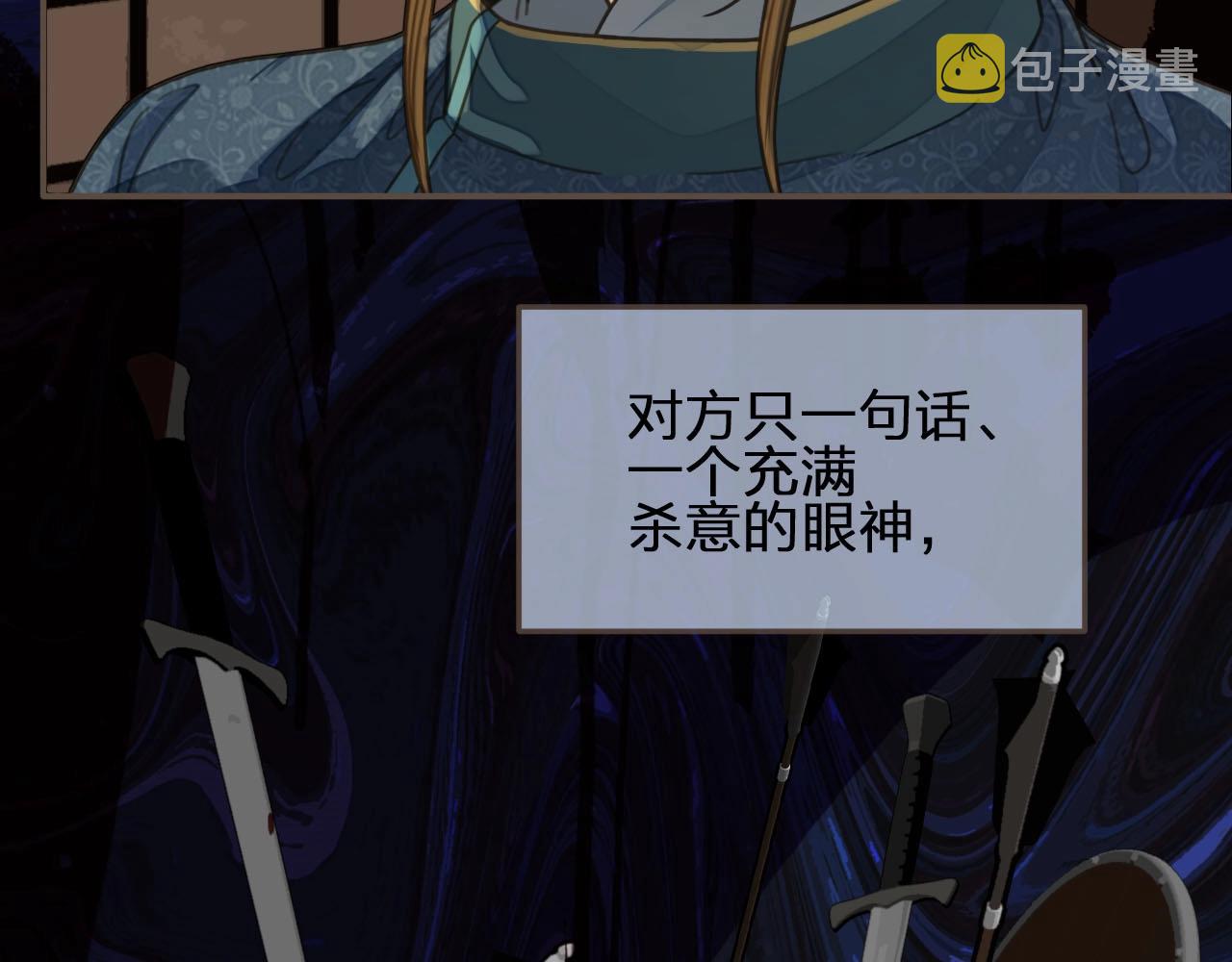 哑奴全集漫画,第84话 结成连理？！2图